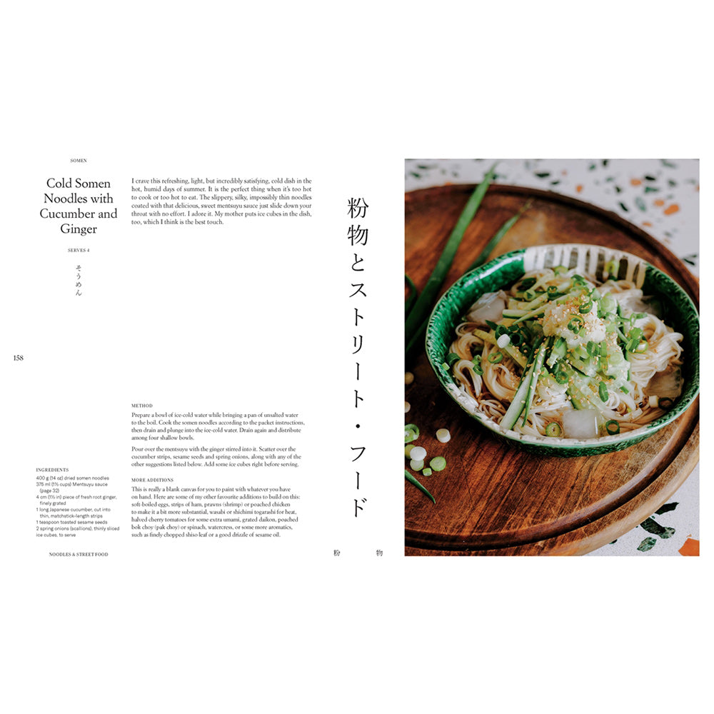 Gohan Everyday Japan Cooking Book